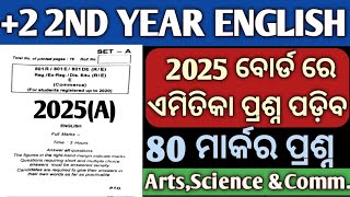 class 12 English Board exam question pattern 2025chse learning hoop2 board exam 2025chse odisha [upl. by Nawad]