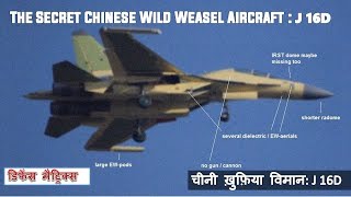 Advance Chinese Electronic Attack Aircraft J 16D [upl. by Mackintosh726]