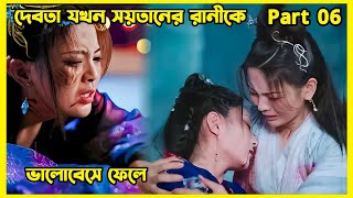 The journey of chong zi drama explan in bangla Drama explain bangla Drama bangla explanation [upl. by Gesner158]