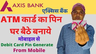 axis bank atm pin kaise banaye  axis bank debit card pin generation online  axis bank [upl. by Penland458]