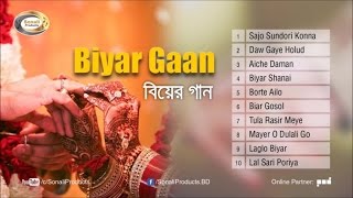 Biyer Gaan বিয়ার গান  Priti Kheal  Full Audio Bangla Album  Sonali Products [upl. by Maltzman]