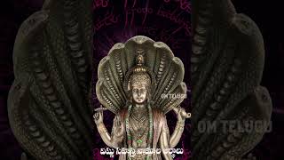 vishnu sahasranamam telugu  706ఓం సన్నివాసాయ నమఃవిష్ణు సహస్రనామ స్త్రోత్రం అర్థాలు  706 [upl. by Trevlac583]