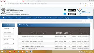 Pradhan mantri awas yojana gramin 202223 new list  pradhan mantri awas yojana new list 202223 [upl. by Elohcin]