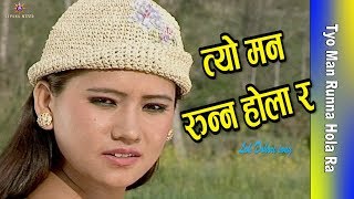 Tyo Man Runna Hola Ra Nepali Hit Lok Dohori Song  Bishnu Majhi  kmunan  sundar mani [upl. by Amorete]