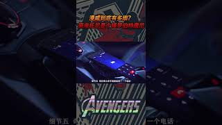 漫威到底有多细？原来托尼是个矮罗伯特唐尼！電影 明星 幕后 [upl. by Assylem460]