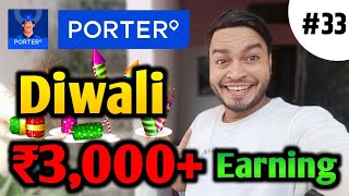 Porter Diwali Earning ₹3000 😱  Porter Delivery Partner job 🔥 Porter bike delivery [upl. by Wei]