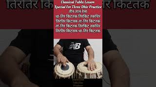 Classical Tabla Lesson  Teen Taal Rela  Dhir Dhir Kita Tak tabla classical tutorial taal [upl. by Ttihw]