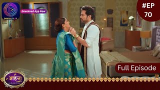 Aaina  29 February 2024  Full Episode 70  आईना   Dangal TV [upl. by Tomasz]