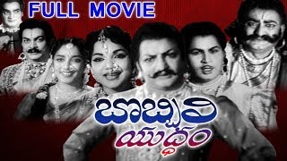 Bobbili Yuddham Full Movie [upl. by Ing]