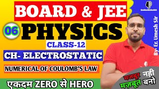 Class12 PhysicsElectrostaticCoulombs law NumericalBOARD JAC amp CBSEphysics neet2024Nextgen [upl. by Aliled]