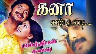 பார்த்திபன் கனவு  Kanaa Kandaenadi கனாக் கண்டேனடி 1080p AI HD Video Song DTS 51 Remastered Audio [upl. by Eatnoed]