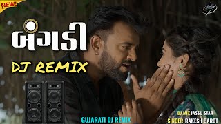 New remix  મારા વગર બંગડી કોઈ ની પહેરતી ના bangadi  gujarati djremix  Rakesh Barot jassu Star [upl. by Alaikim]