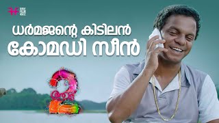 സ്വർണം വിഴുങ്ങിയ മന്ത്രി എയർപോർട്ടിൽ കുടുങ്ങിയപ്പോൾ [upl. by Nicole]