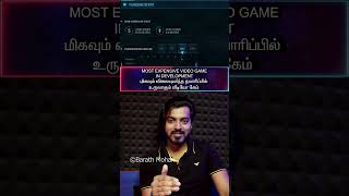 தமிழ்🤑Most EXPENSIVE VIDEO GAME🎮In Developmentமிக விலையுயர்ந்த தயாரிப்பில் உருவாகும் வீடியோ கேம் [upl. by Ahsinrat]