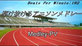 【MedleyPV】駆け抜けるアニソンメドレーを元の曲で再現してみた 【HD】 [upl. by Lay]