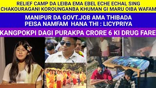 RELIEF TA LEIBA EMA EBEL ECHE ECHAL SING AT NA CHAKOUDURI CRORE 6 KI DRUG FARE [upl. by Sukul]