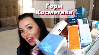 МНОГО Косметических ПОКУПОК и НОВИНОК 🎁ОГРОМНАЯ РАСПАКОВКА КОСМЕТИКИ  Katia Rumyanka [upl. by Pearle]