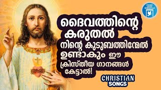 Christian Superhit Songs  Sanoop Kumar  Christian Devotional Songs Malayalam  Joji Johns [upl. by Menard]