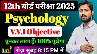 12th Psychology Most Important Objective Question  मनोविज्ञान Class 12th MCQ [upl. by Kessia551]