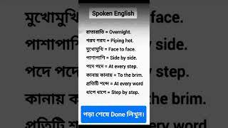 Important phrase vocabulary english englishclass englishonline study spokenenglish [upl. by Napas]