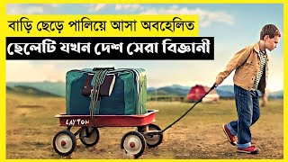 The Young and Prodigious T S Spivet Movie Explain In BanglaSurvivalThrillerThe World Of Keya [upl. by Ithaman588]