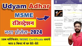 Udyam Registration Kaise Kare  MSME Registration Online Udyog Aadhar 2024 [upl. by Nnaeoj]