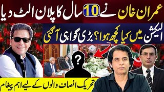 Imran Khan Altered The 10Year Plan  Key Message for PTI Supporters  Irshad Bhatti Analysis [upl. by Aihsia]