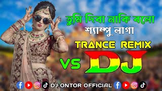 Pinik Pinik Lage Vs Shampo Laga  Tiktok Viral Dj  Trance Remix  Viral Dance Music  Dj Ontor [upl. by Aihcila]