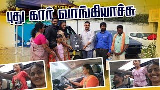 புது கார் வாங்கியாச்சு 🚙🥰🎉  புது கார் ஓட்டி பழகுறேன் 😊  RK Family Vlogs [upl. by Leicam747]