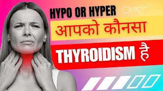 Thyroid sure for Cure Hypo or Hyper Thyroid [upl. by Vincent]