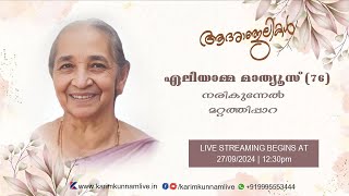 FUNERAL SERVICE OF ALIYAMMA MATHEWS NARIKUNNELL MATTATHIPARA KARIMKUNNAM PART  2 [upl. by Abebi]