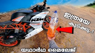 RC 390 ഇത്ര കിട്ടുമെന്ന് കായതിയില്ല 🔥 mileage test shocking result [upl. by Hales]