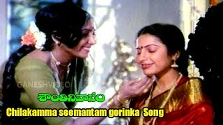 Shanti Nivasam Songs  Chilakamma seemantam gorinka  Krishna Radhika Suhasini  Ganesh Videos [upl. by Ihsakat]