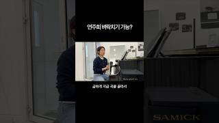 느안좋 피아노연주회 피아노 piano 브이로그 [upl. by Nagol198]