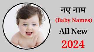 Baby boy names 2024  New name boy 2024 baby name  ladkon ka naam  boy names  babies names boy [upl. by Enetsirk]