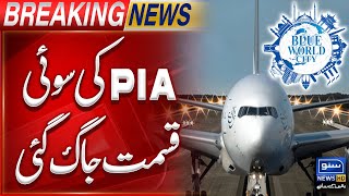 Good News For PIA  Breaking News  Suno News HD [upl. by Wesla564]