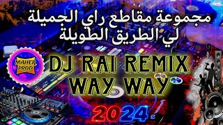 رايراي هبال  dj rai Mix jdid 2024 [upl. by Gamber633]