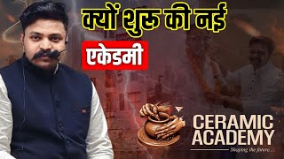 क्या है सचाई By  Vikas Sir  Vikas Gupta Official  cremic academy [upl. by Enirehtacyram788]