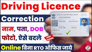 how to correction driving licence online  driving licence name correction online name change in DL [upl. by Nabatse617]