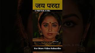 Jaya Prada  jaya prada movies  jaya prada Songs  patjhad sawan basant bahar shorts [upl. by Ellehcen]