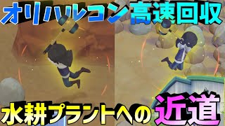 【牧場物語】効率よくオリハルコン集める方法解説！水耕プラントもすぐできる！？【牧場物語オリーブタウンと希望の大地＃12】 [upl. by Atniuq]