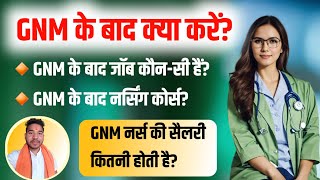 GNM ke baad kya kare  GNM karne ke baad kya kare  GNM ki Salary kitni hoti hai  GNM [upl. by Karalee635]