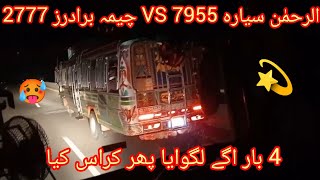 Full Dangerous High Speed ​​Bus Race AlRehman siyara 7955 VS Cheema Brothers 2777 😧😧 [upl. by Enilaf]