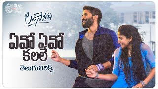 Evo Evo Kalale Telugu Lyrics Lovestory Movie  Naga Chaitanya  Sai Pallavi  Maa Paata Mee Nota [upl. by Eaner]