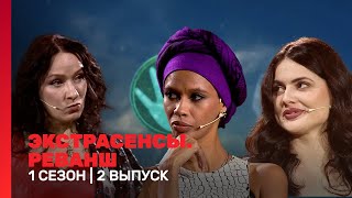 ЭКСТРАСЕНСЫ РЕВАНШ 1 сезон  2 выпуск TNTshows [upl. by Christi811]