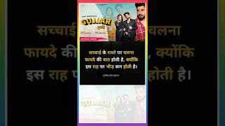 Gujjar jaat ki yaari Gujjari haryanvi song  Rohit sardhana mewat song  10k subscribe graphic 01 [upl. by Musser]