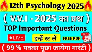 Class 12th Psychology मनोविज्ञान Model Paper 2025  Psychology VVI Objective Question Answer 2025 [upl. by Aelber254]