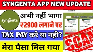 syngenta earning app  syngenta app new update today  syngenta app withdrawal problem [upl. by Lorenza]