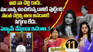 Legal Advice Episode  11  Advocate M Venkateswari  Best Moral Video  SumanTV Life [upl. by Adnirim45]