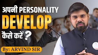 Personality Development  Motivation By Arvind Sir  Naiya Paar Education [upl. by Azrim]